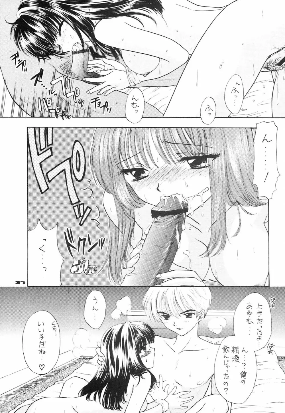 YOU AND ME MAKE LOVE 1-2 - page28