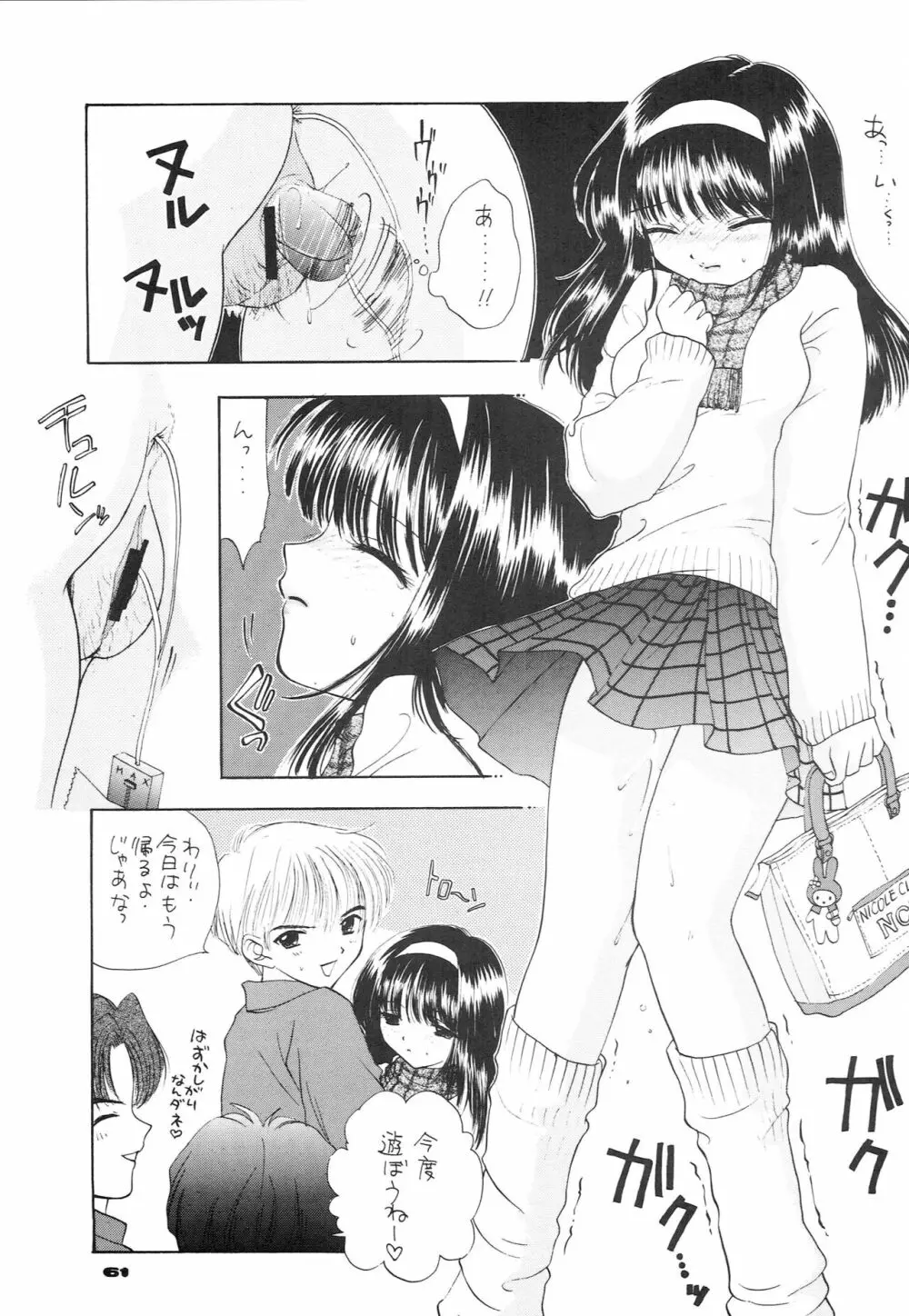 YOU AND ME MAKE LOVE 1-2 - page52