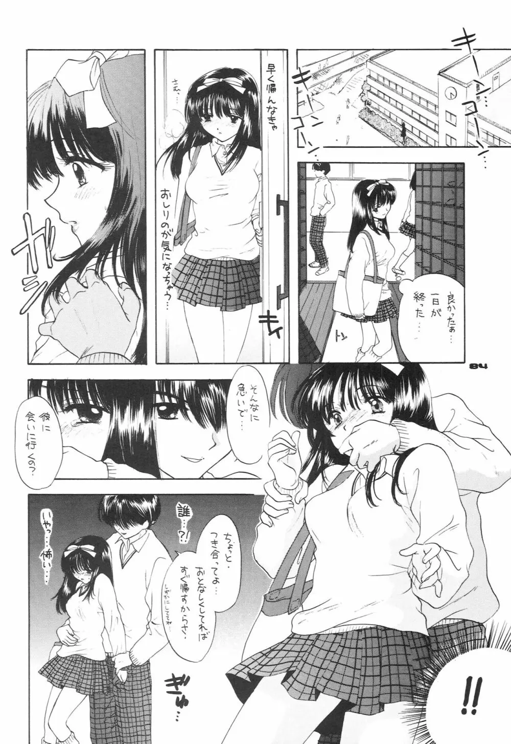 YOU AND ME MAKE LOVE 1-2 - page75
