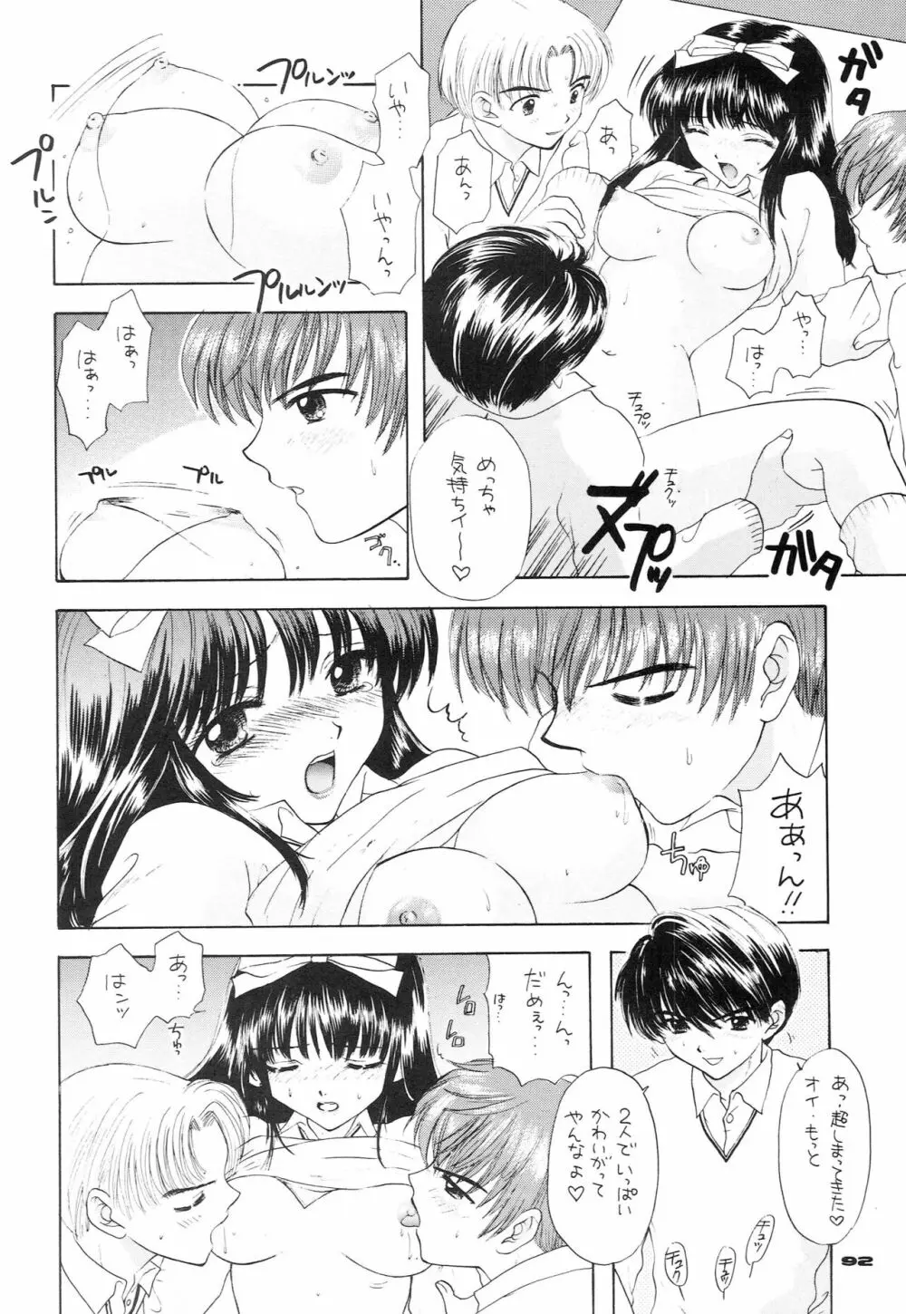 YOU AND ME MAKE LOVE 1-2 - page83