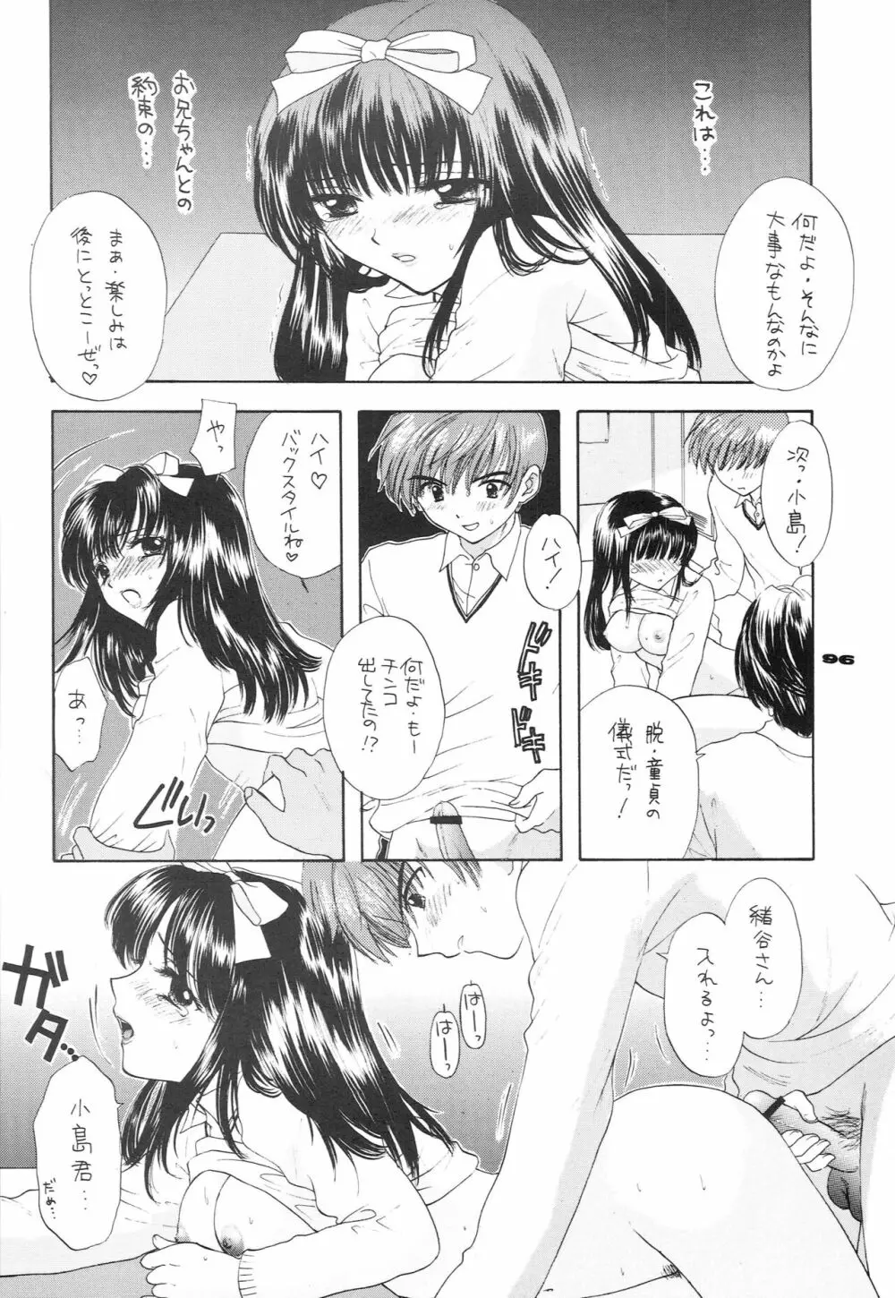 YOU AND ME MAKE LOVE 1-2 - page87