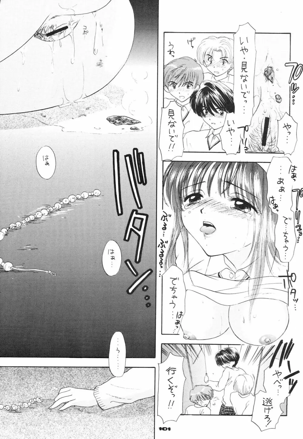 YOU AND ME MAKE LOVE 1-2 - page92