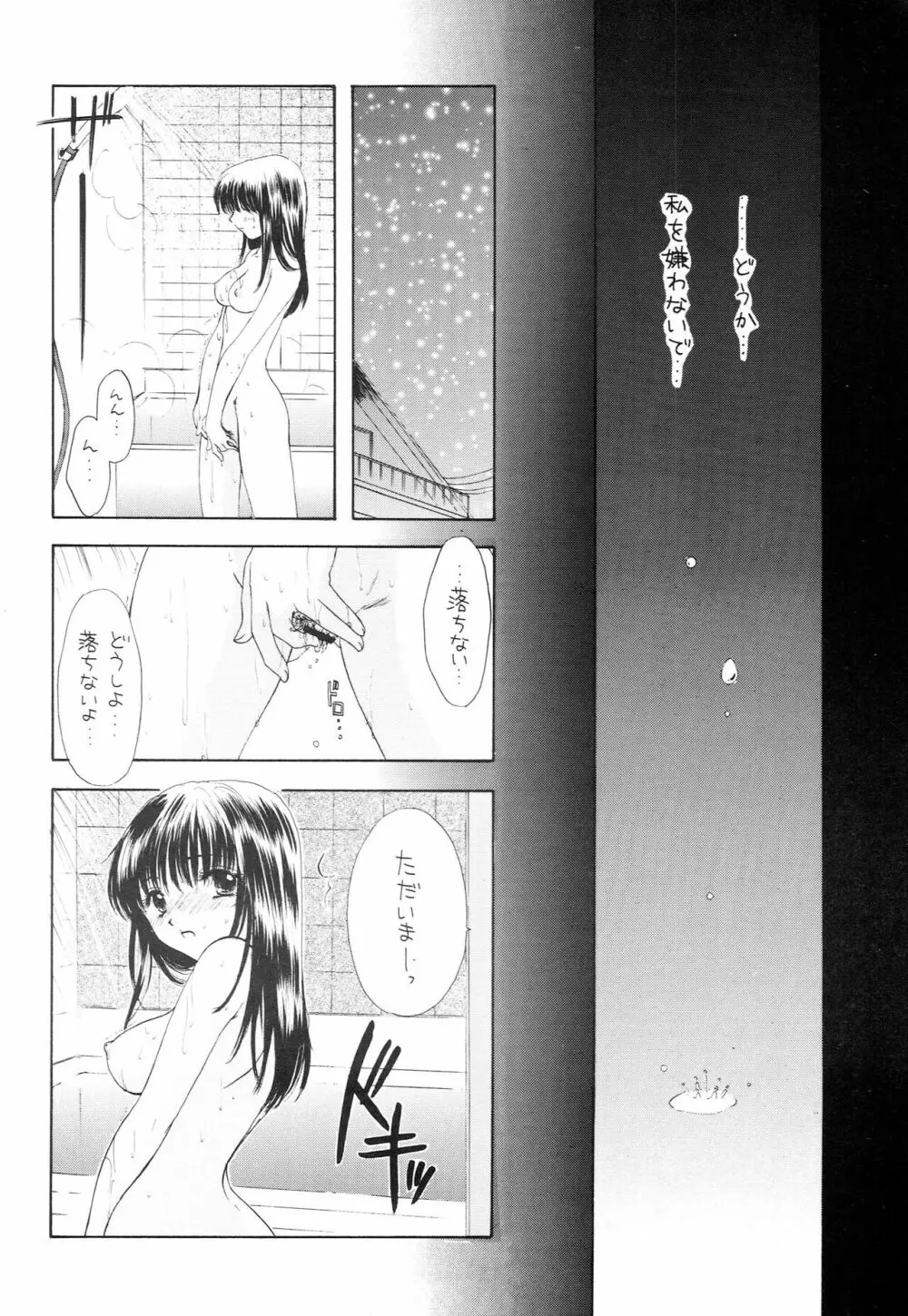 YOU AND ME MAKE LOVE 1-2 - page95