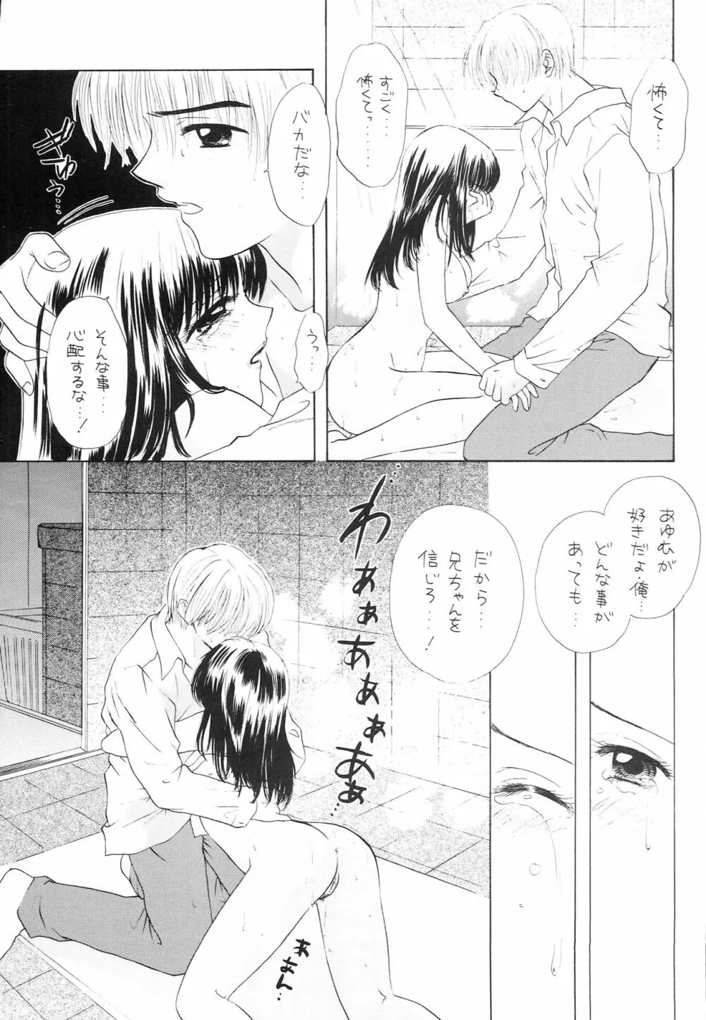 YOU AND ME MAKE LOVE 1-2 - page98