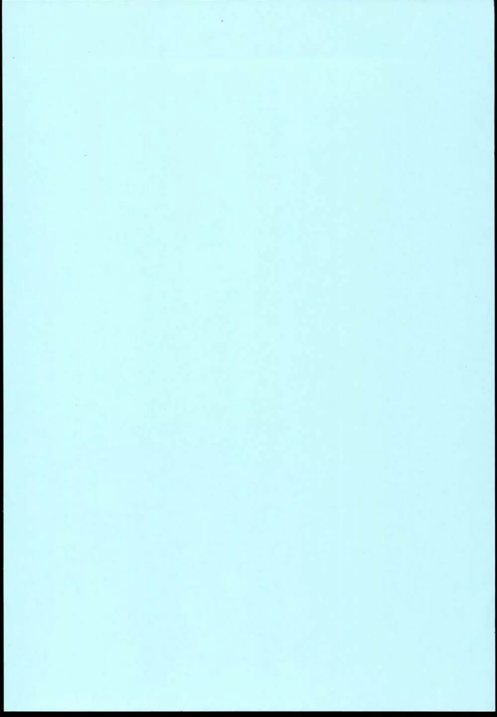 結城晴 総集編 - page4