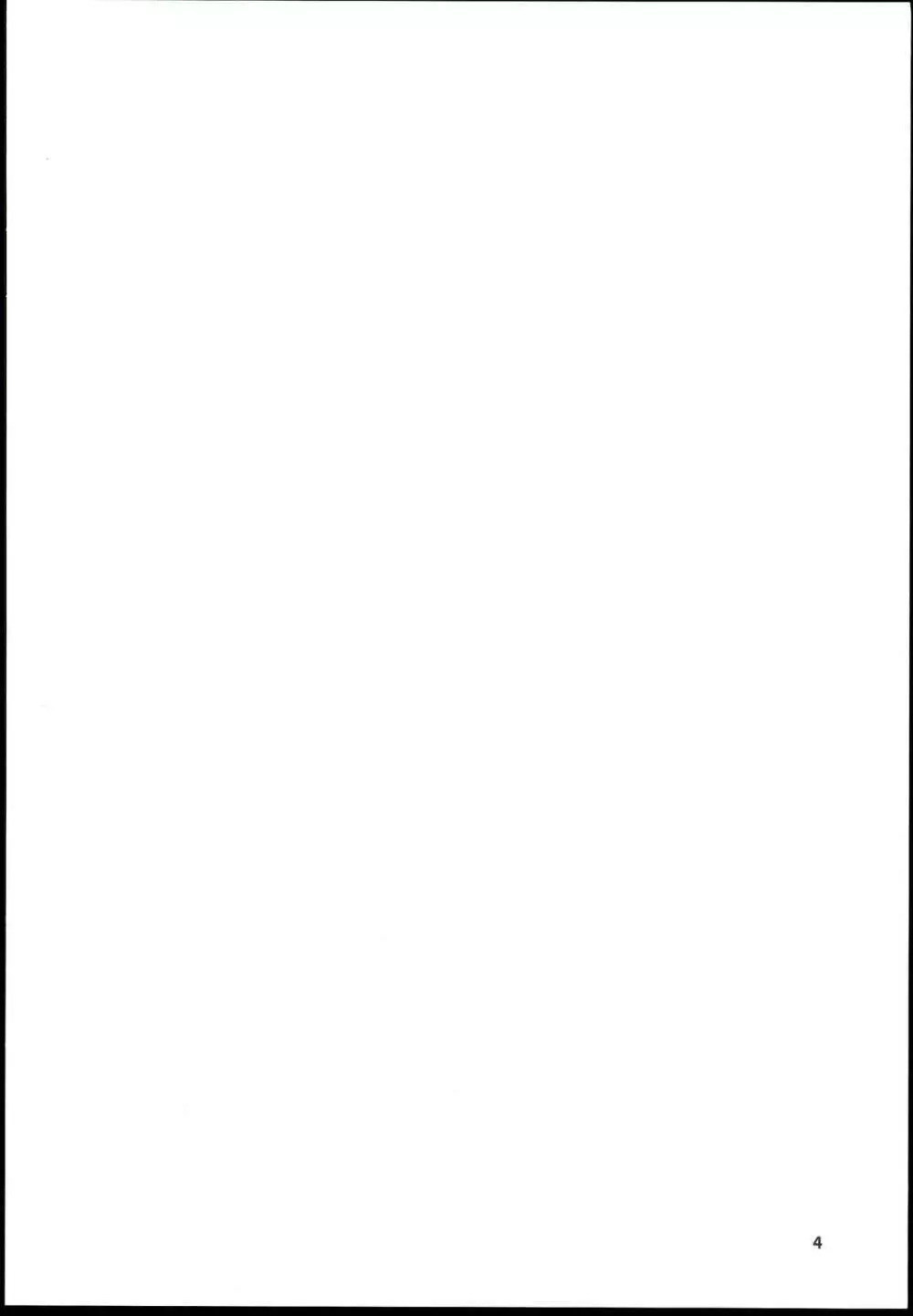 結城晴 総集編 - page6