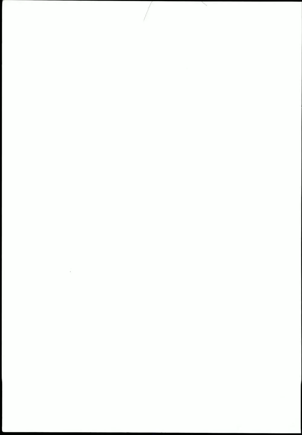 結城晴 総集編 - page71