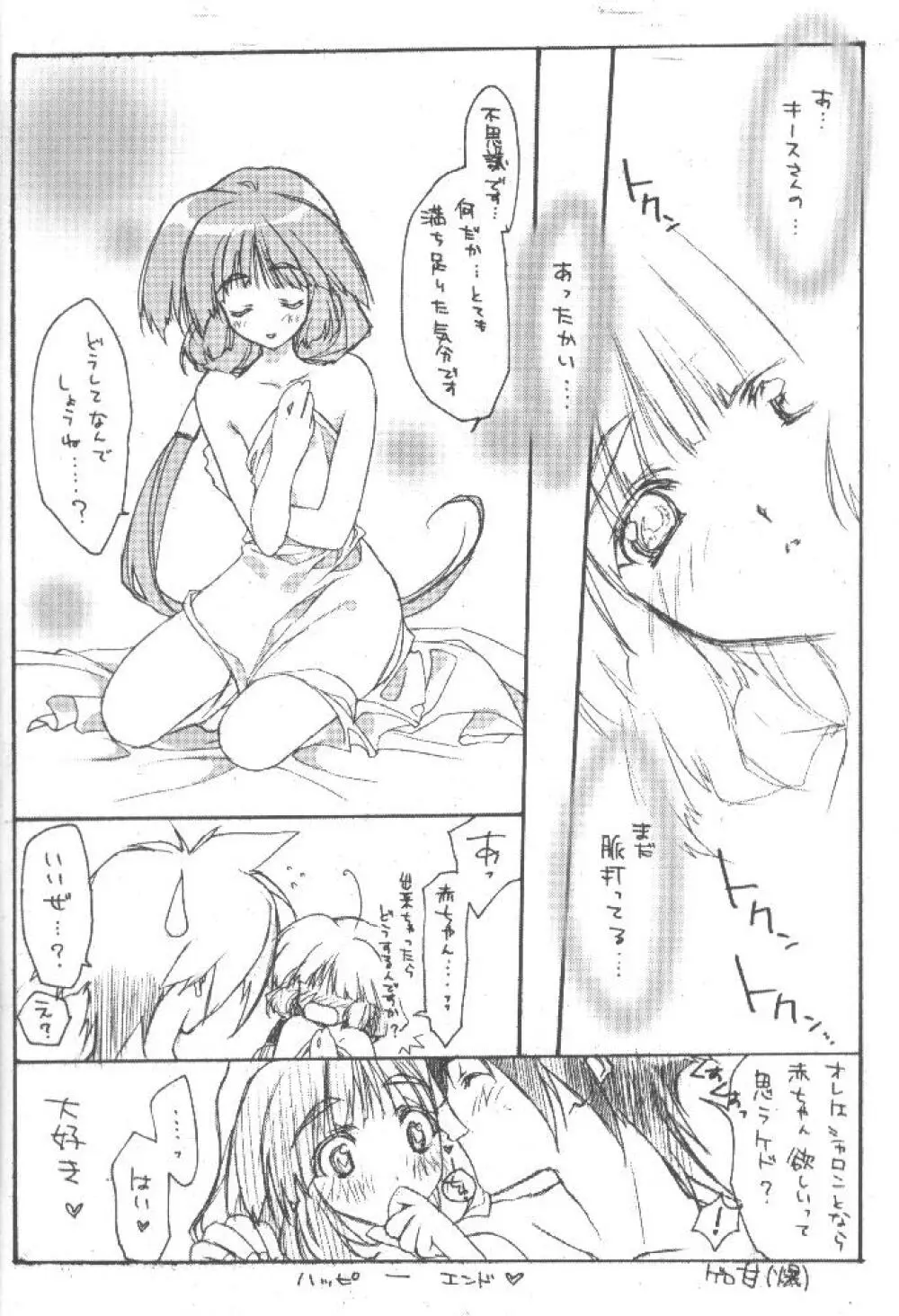 LIES - page15