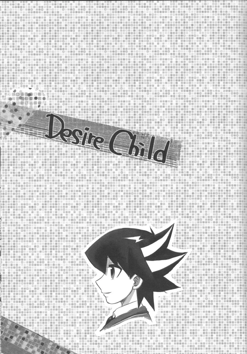 Desire Child - page2