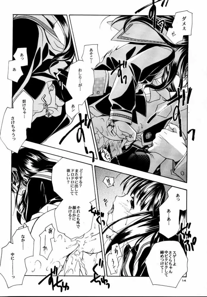 CARDCAPTOR SAKURACHANG! 2 さくらちゃんSecondStage - page13