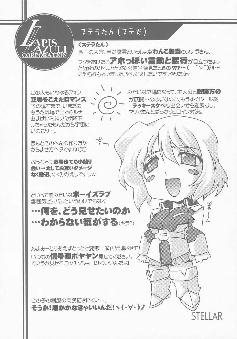 瑠璃堂画報 CODE:25 - page9