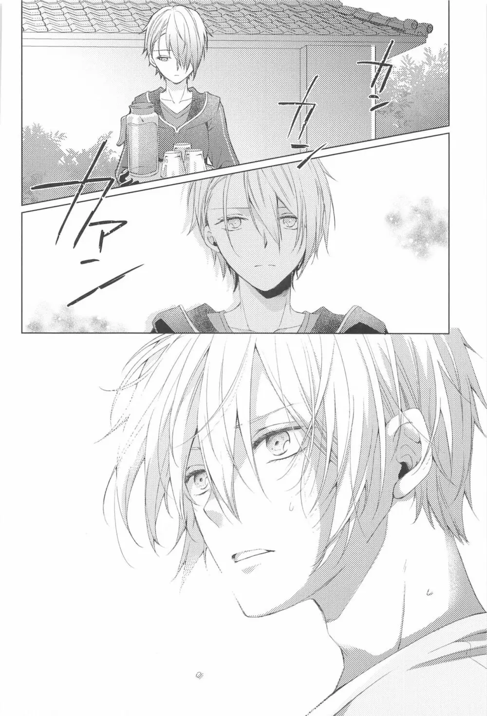 はじめては上手に出来ない - page38