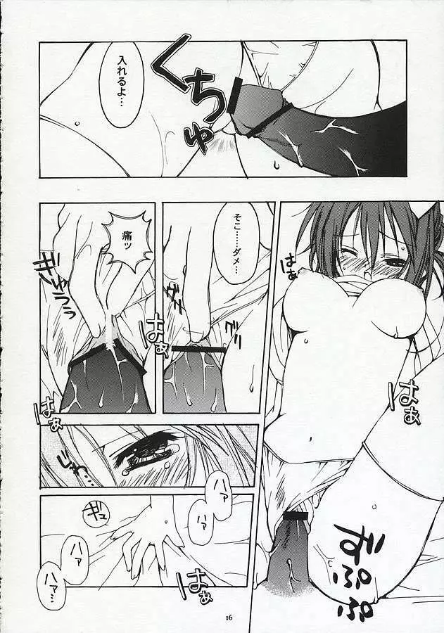 Cardinal - page14
