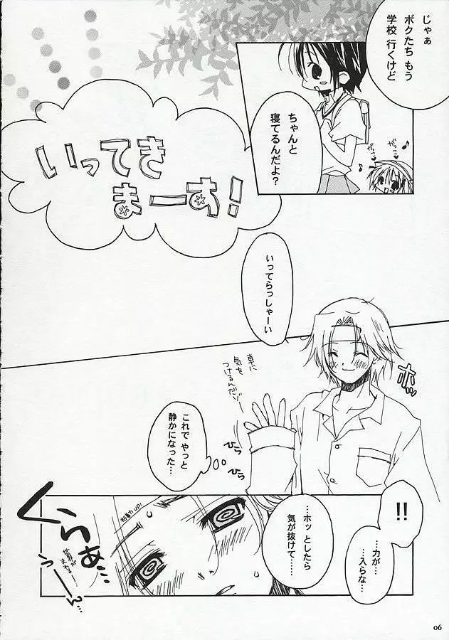 Cardinal - page4