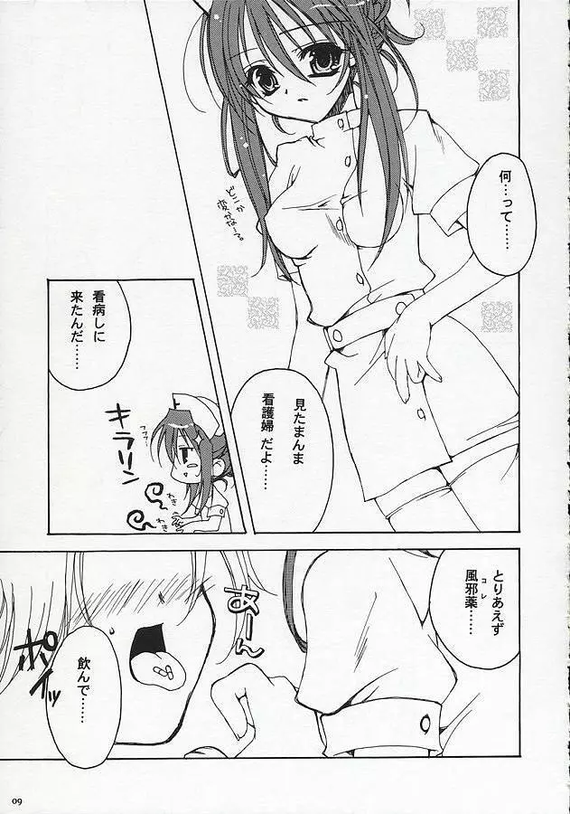 Cardinal - page7