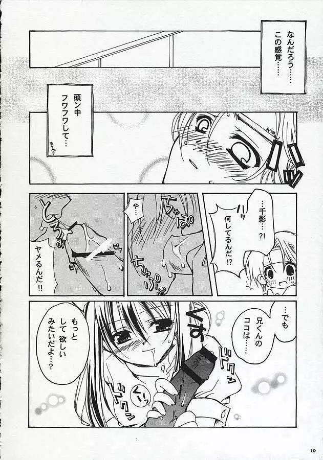 Cardinal - page8