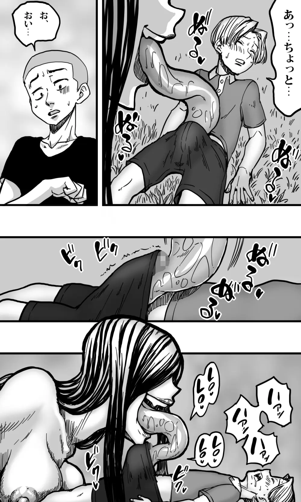 ヘビ女。 - page13