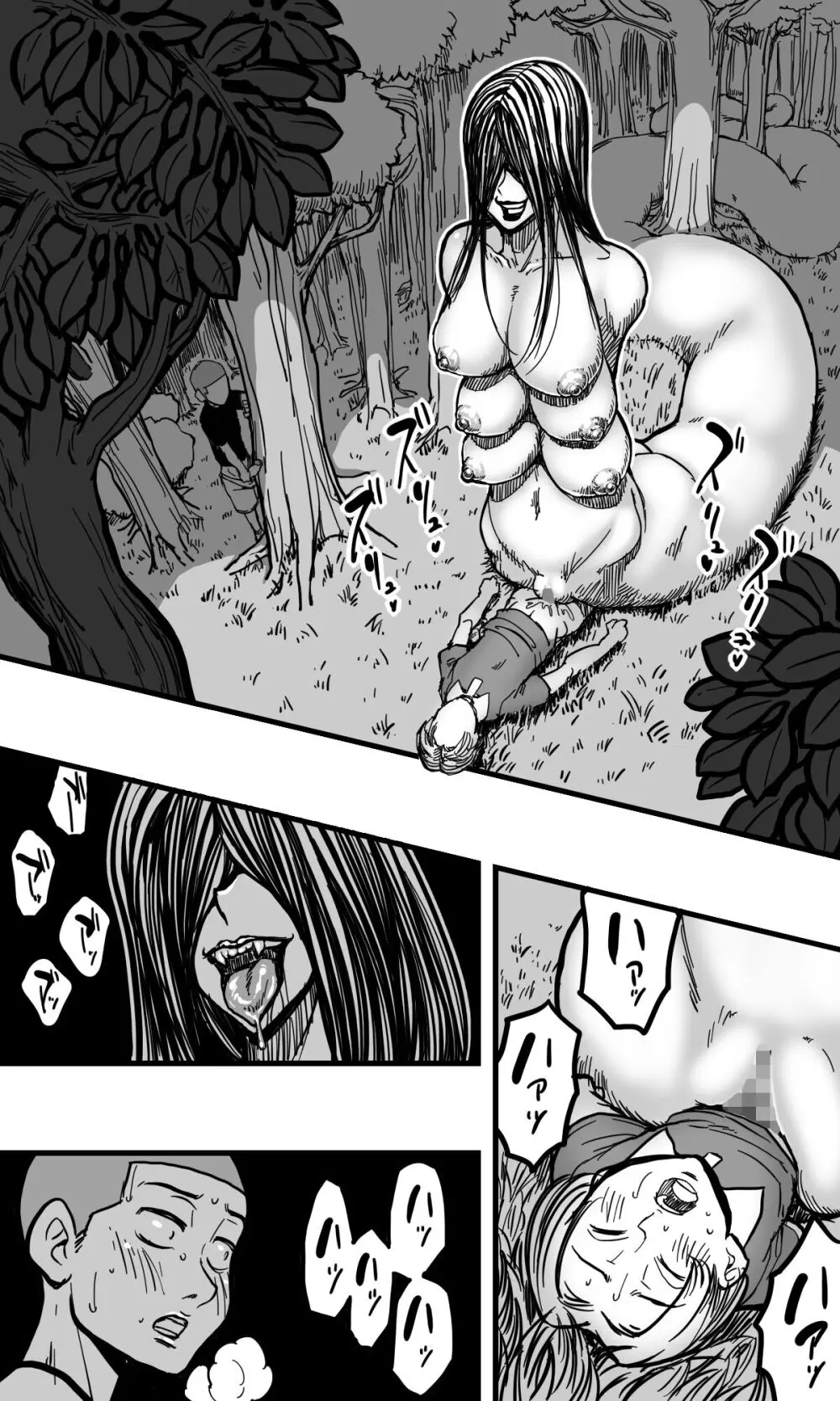 ヘビ女。 - page21