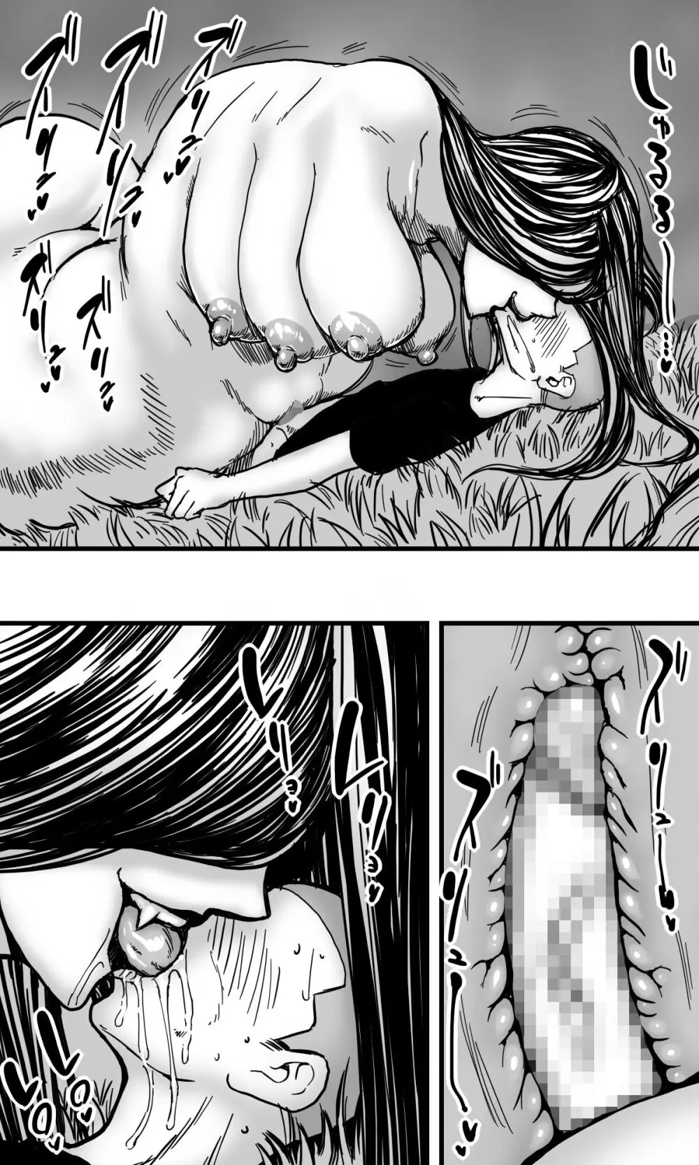 ヘビ女。 - page33