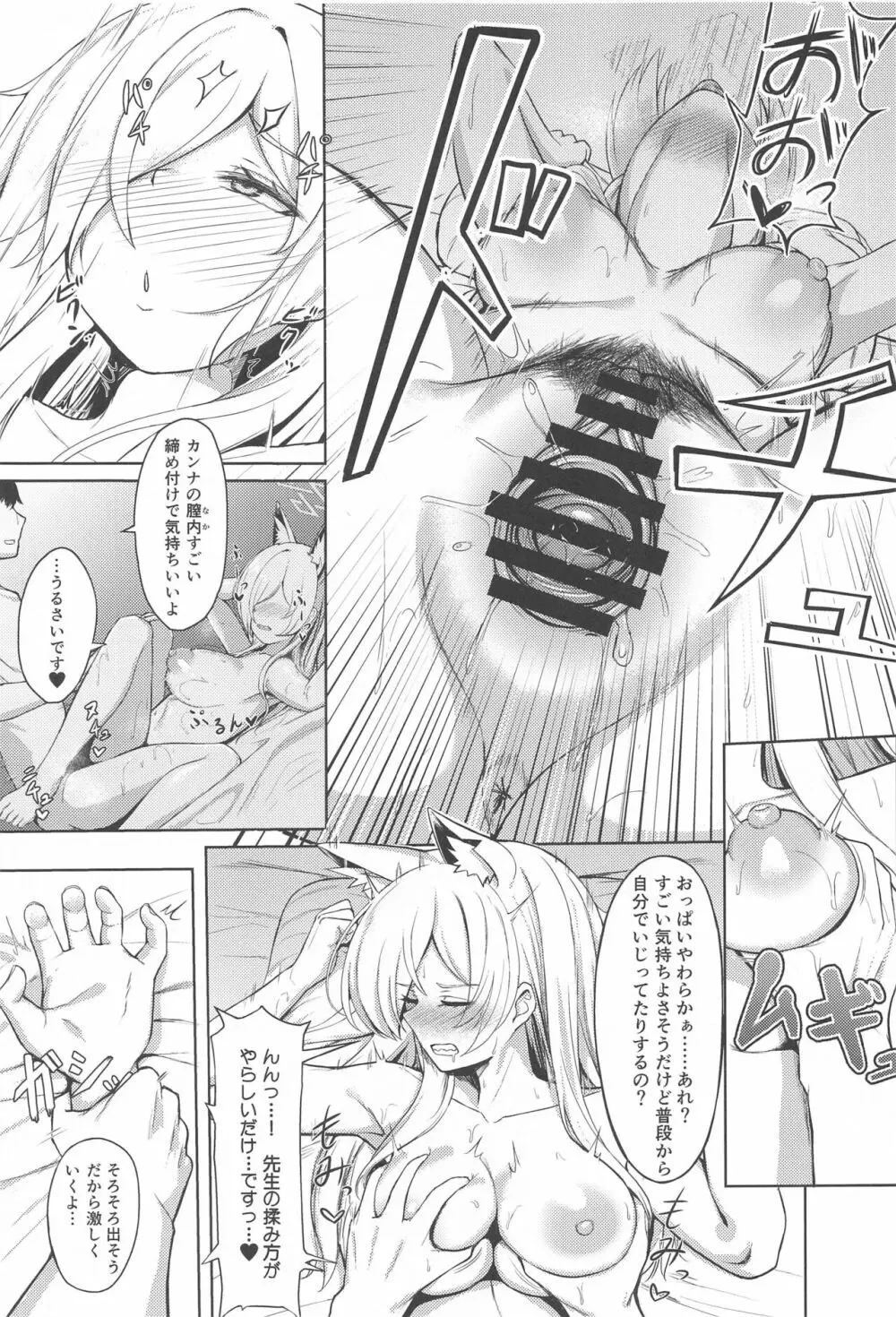 Crazy Frenzy - page10
