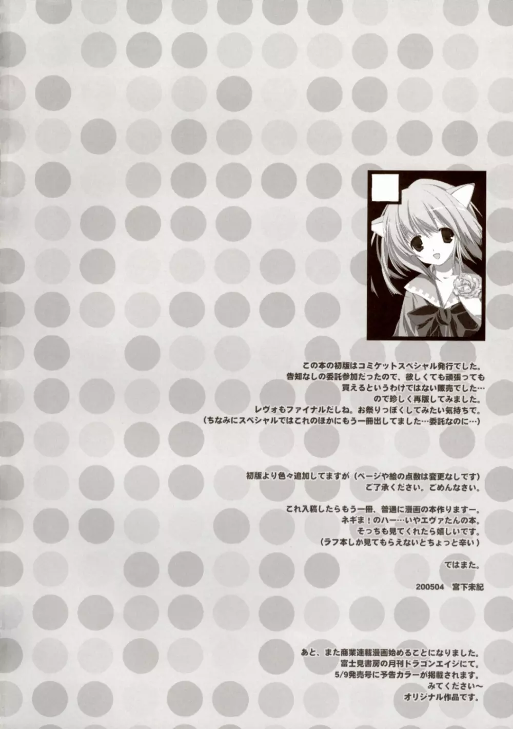 CITRON RIBBON 8 - page14