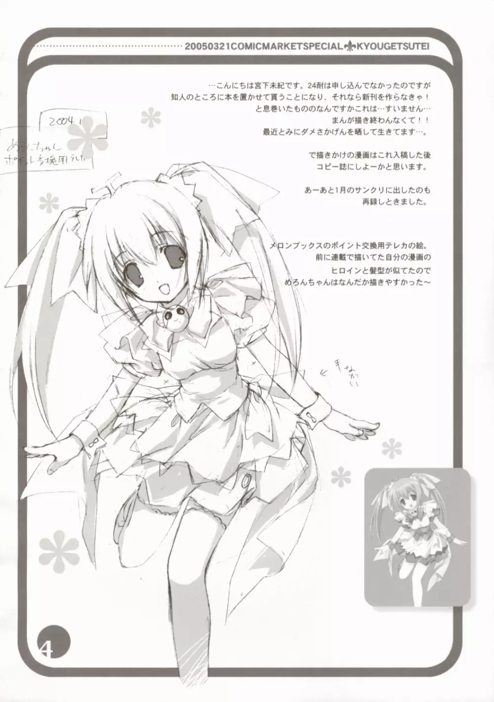 CITRON RIBBON 8 - page4