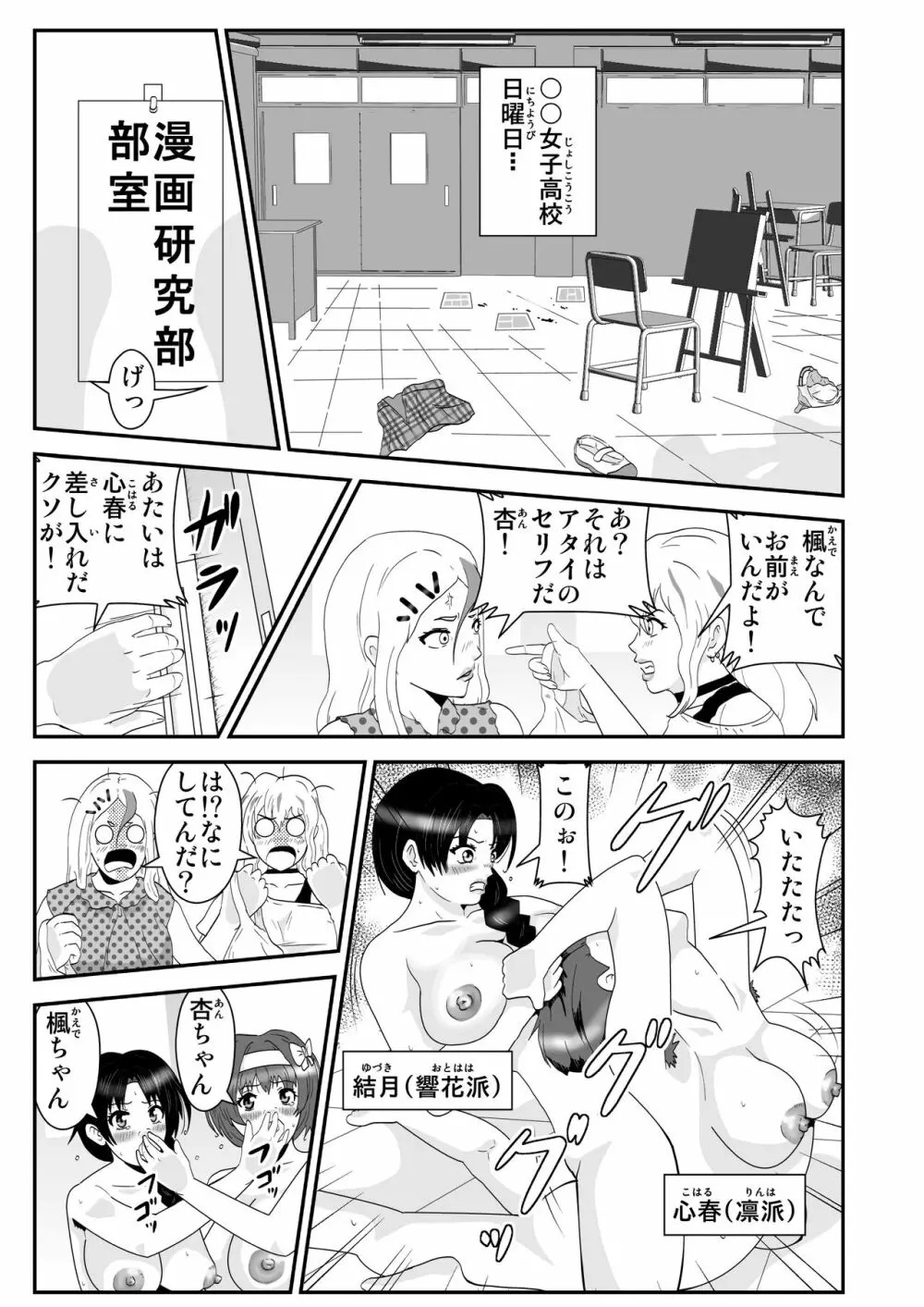 JKの決闘 - page32