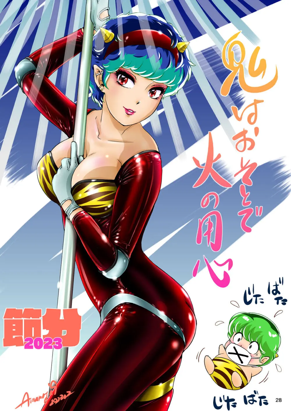 BEHAVIOUR+24 ～BO乳ORDER～ & BEHAVIOUR+24.5 - page28