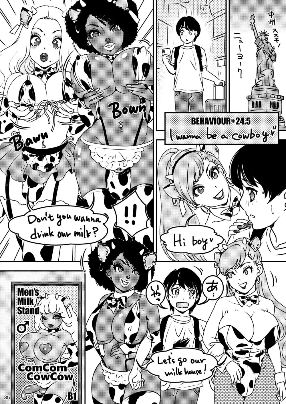 BEHAVIOUR+24 ～BO乳ORDER～ & BEHAVIOUR+24.5 - page35