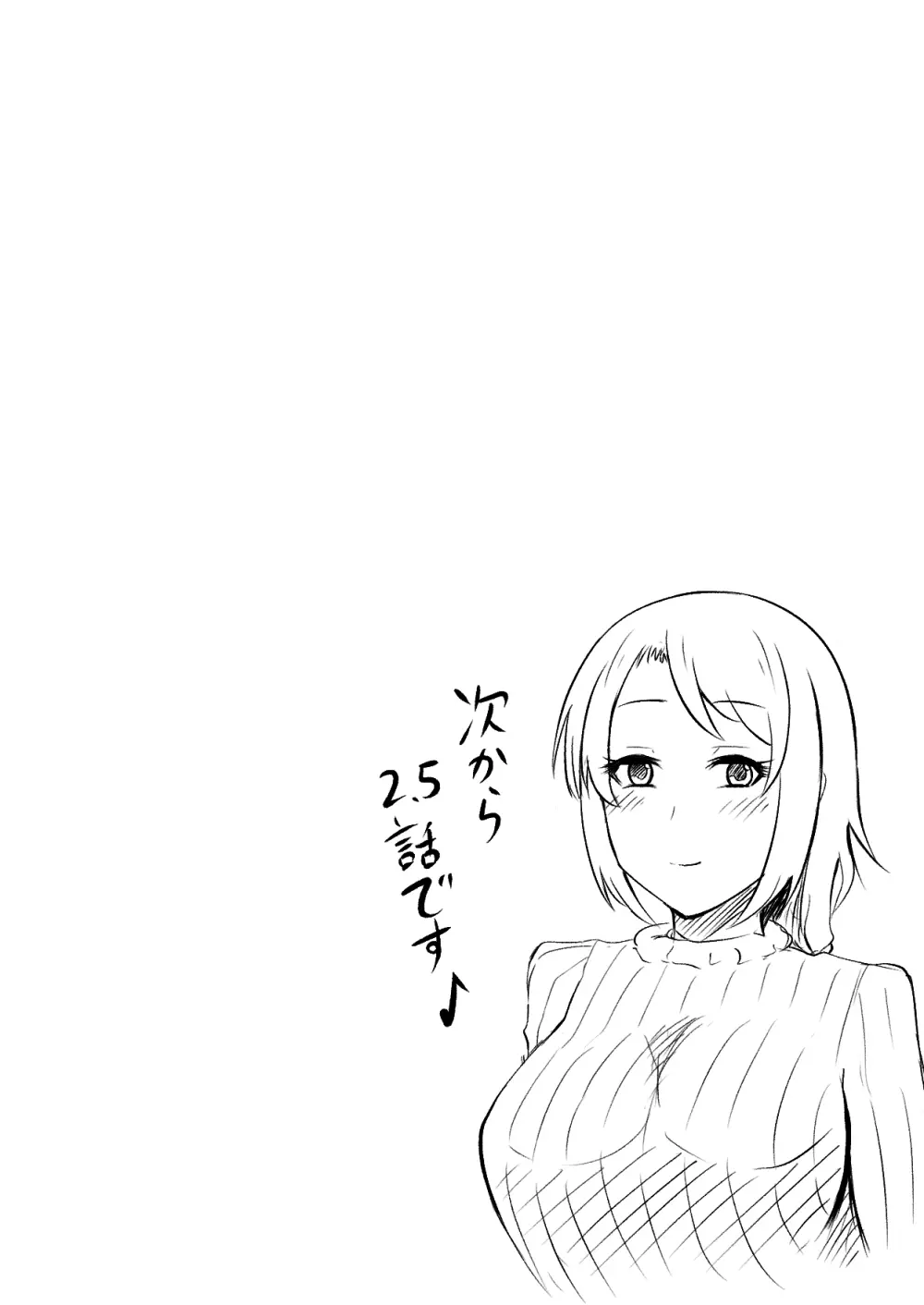 えっちなエステサロンにようこそ その2 - page16
