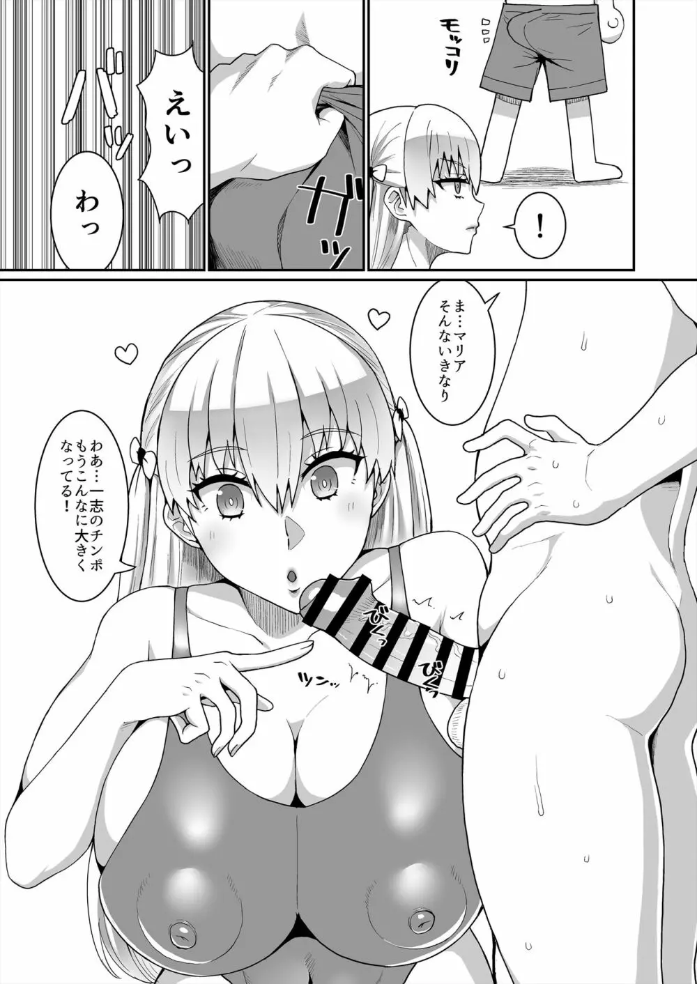 Gold Days - page4