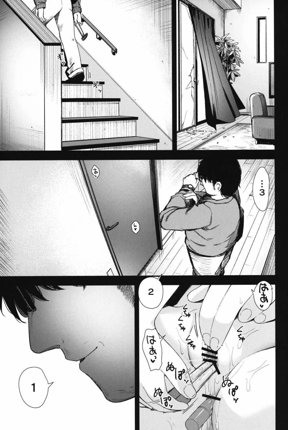 Re:Rape 3 - page16