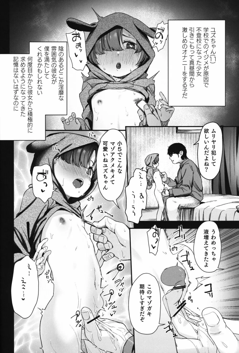Re:Rape 3 - page19