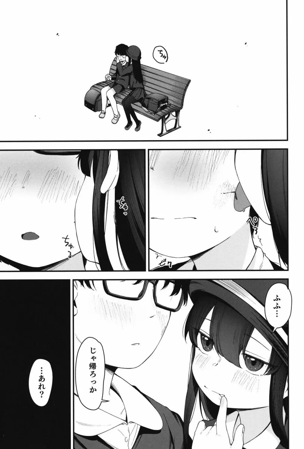 Re:Rape 3 - page28