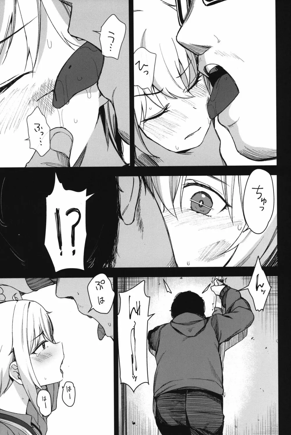 Re:Rape 3 - page6