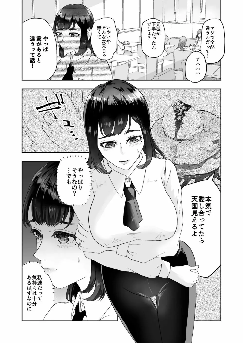 不感症の清楚な人妻が性感マッサージでメス堕ち寝取られ - page6