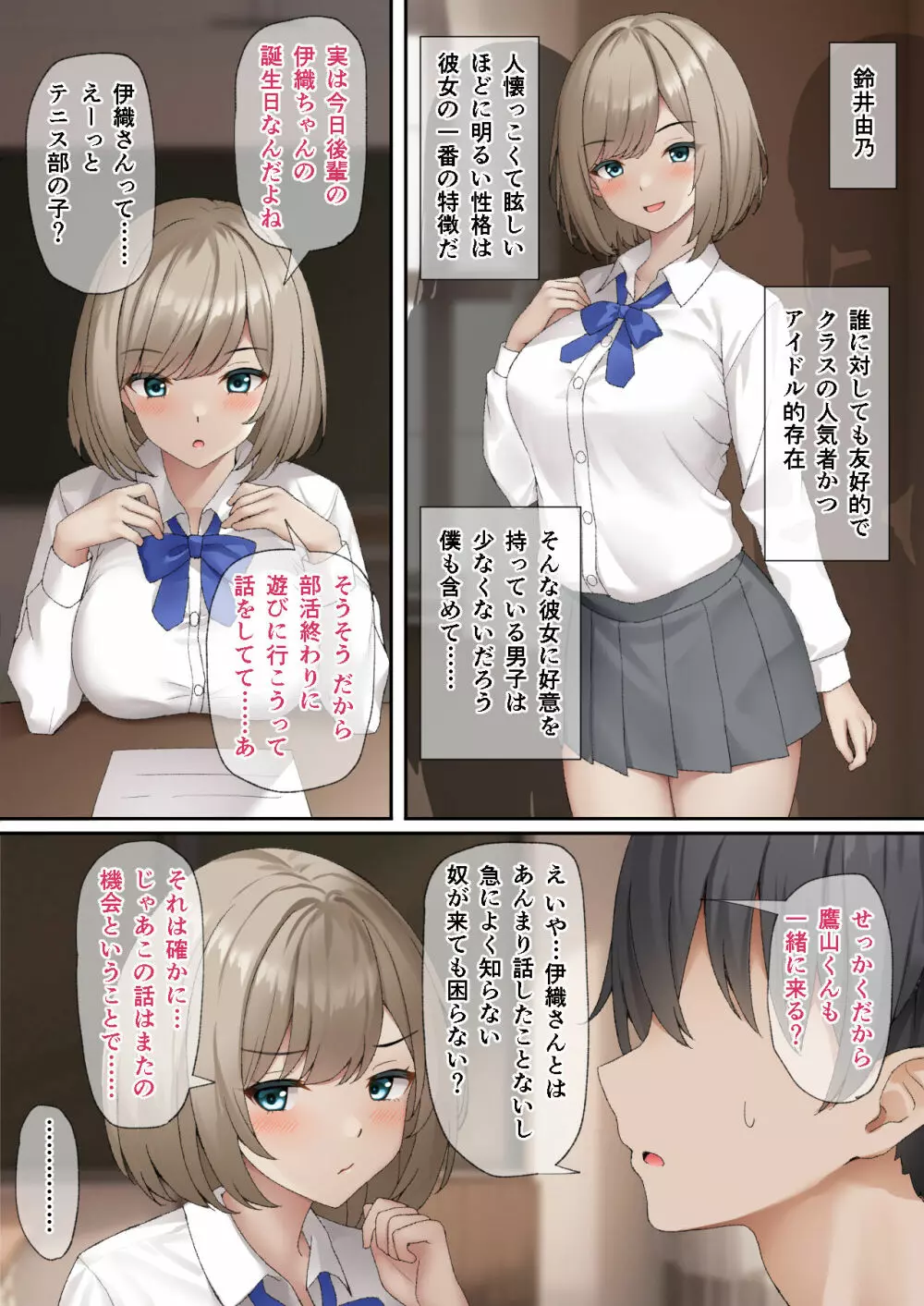 催眠性活 - page4