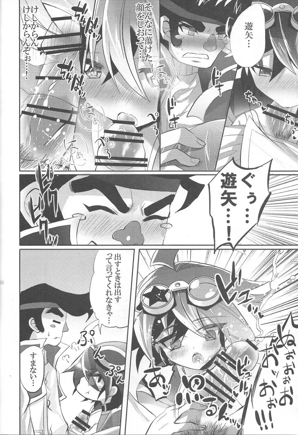 EM ‐榊遊矢とお友達が×××する本‐ - page38
