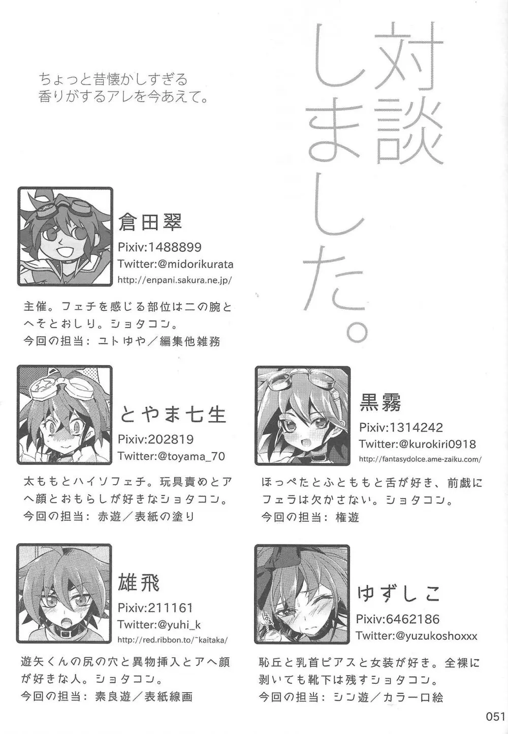 EM ‐榊遊矢とお友達が×××する本‐ - page43