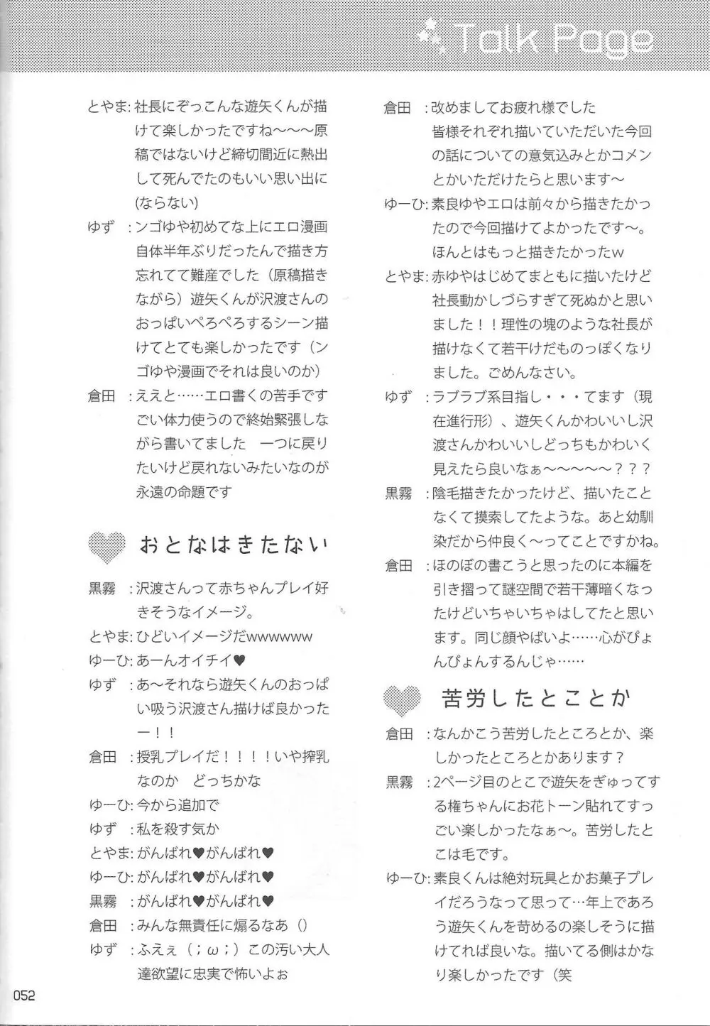 EM ‐榊遊矢とお友達が×××する本‐ - page44