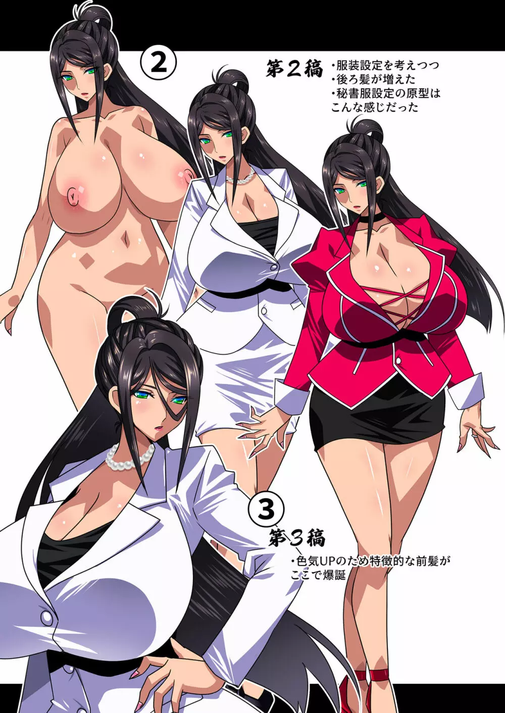 希岬 楓 -爆乳人妻課長は中出し肉体研修で淫らに寝取られ堕ちてゆく- - page79