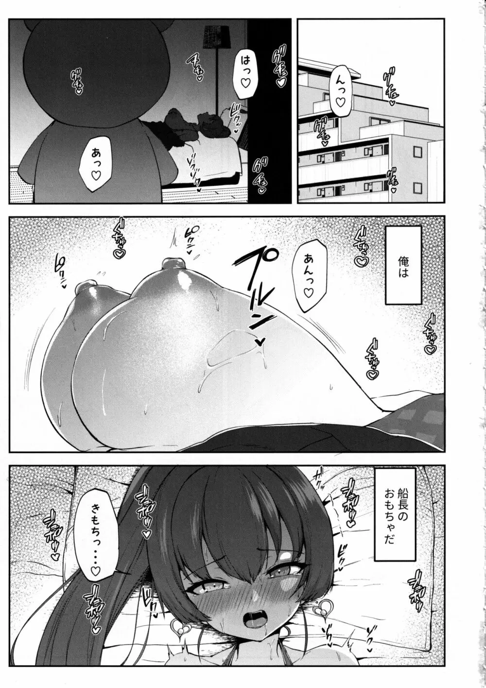 エッチな身体な船長のセルフま◯こ開発記録 - page2