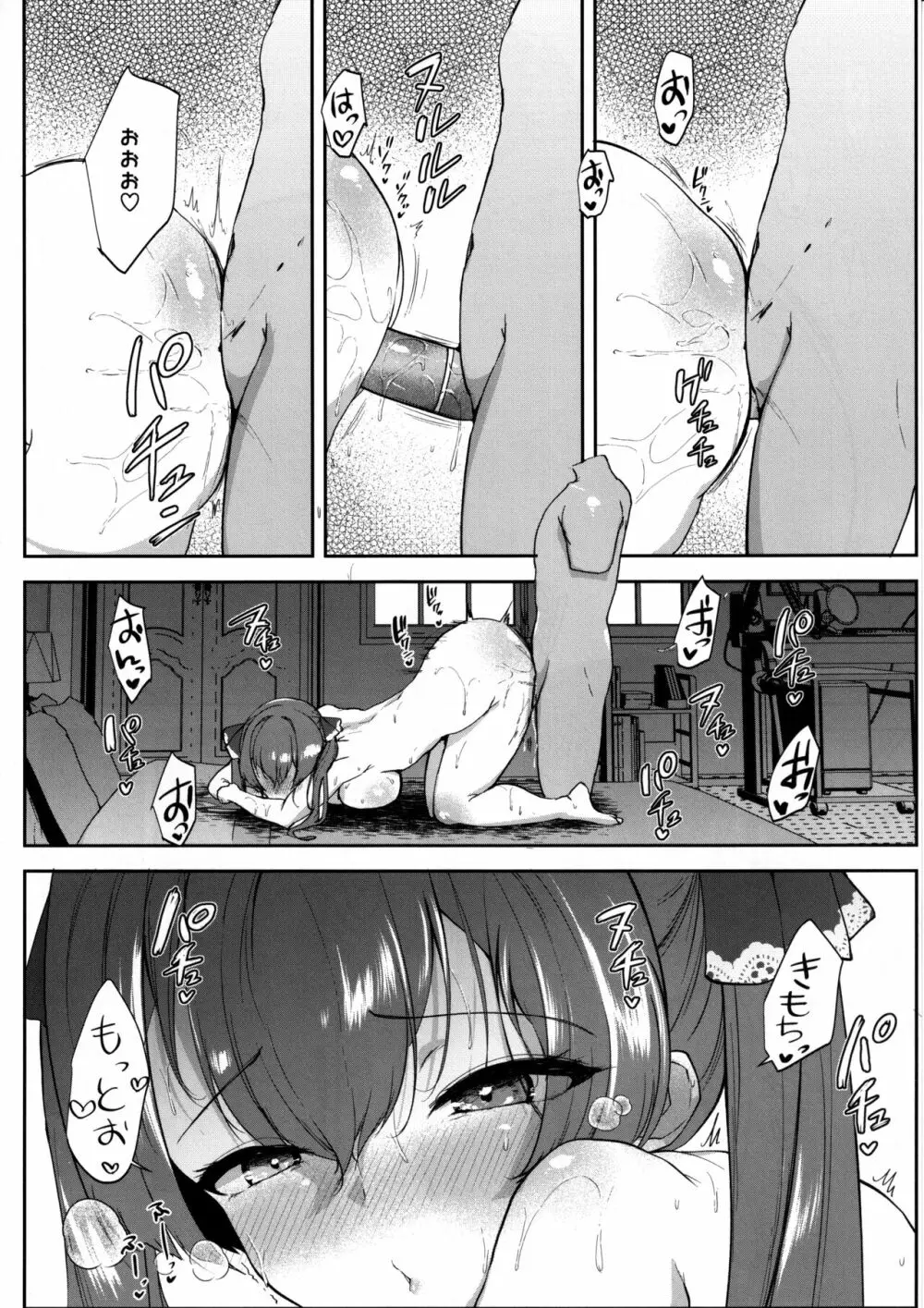エッチな身体な船長のセルフま◯こ開発記録 - page21