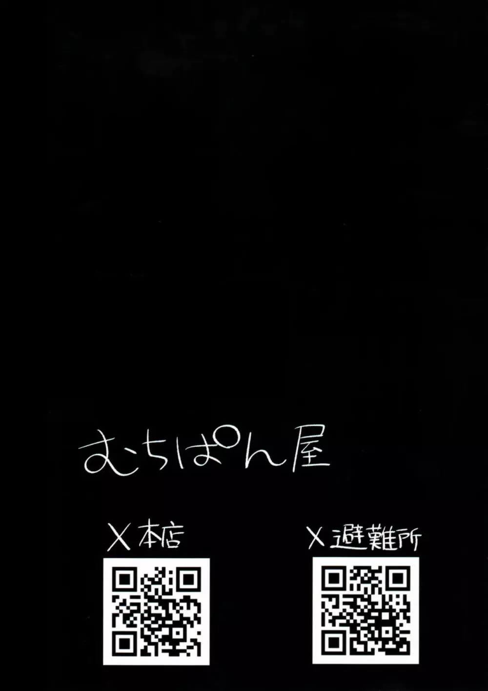 エッチな身体な船長のセルフま◯こ開発記録 - page28