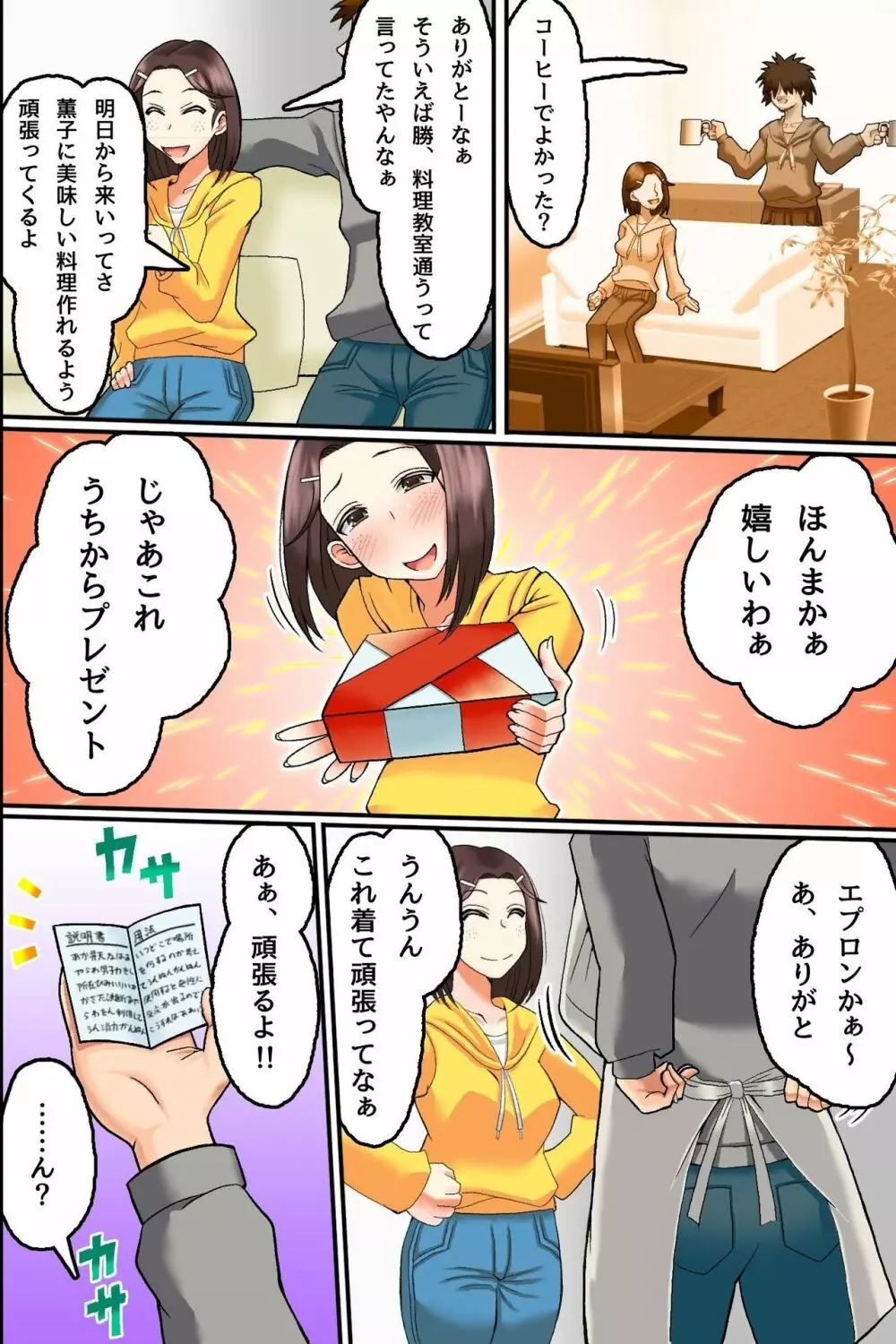 エロ妻たちを強制発情！欲求不満な人妻を寝取ってハメまくれるハーレム料理教室 - page13
