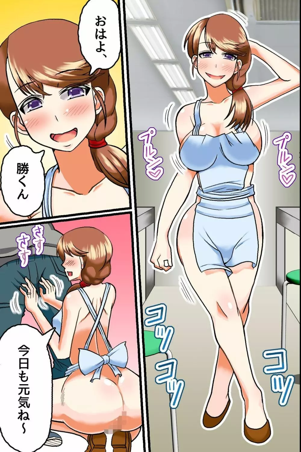 エロ妻たちを強制発情！欲求不満な人妻を寝取ってハメまくれるハーレム料理教室 - page4