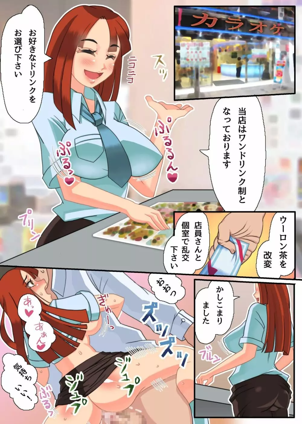 エロいメニューはじめました～常識変換でエッチなご奉仕ハーレム～ - page15