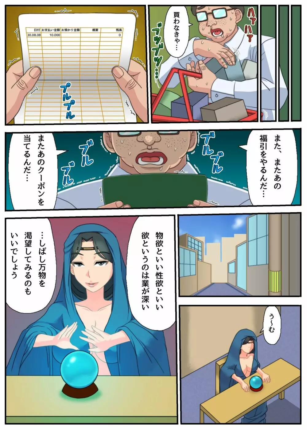 エロいメニューはじめました～常識変換でエッチなご奉仕ハーレム～ - page23