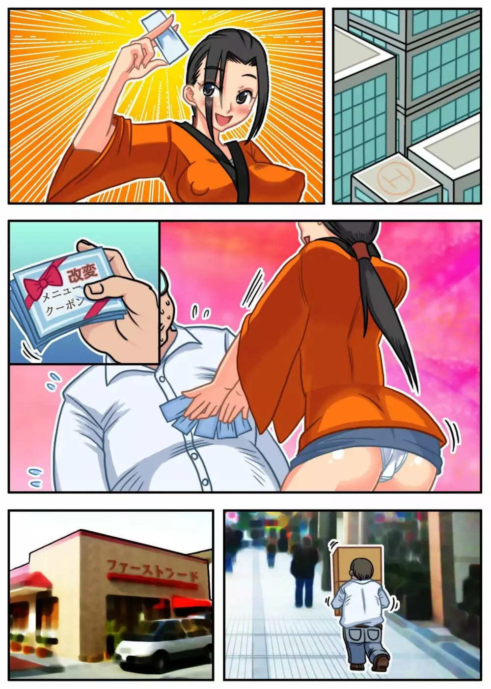エロいメニューはじめました～常識変換でエッチなご奉仕ハーレム～ - page26