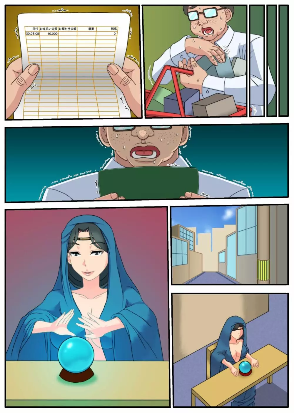 エロいメニューはじめました～常識変換でエッチなご奉仕ハーレム～ - page45
